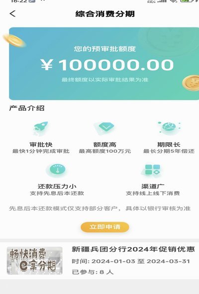 分期乐借款额度怎么提