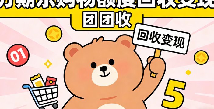分期乐套现攻略揭秘