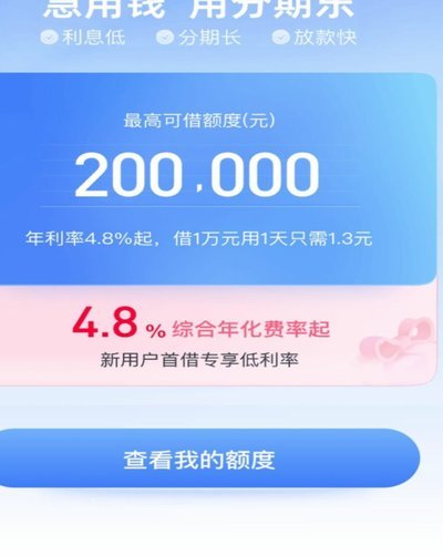 分期乐套现办法