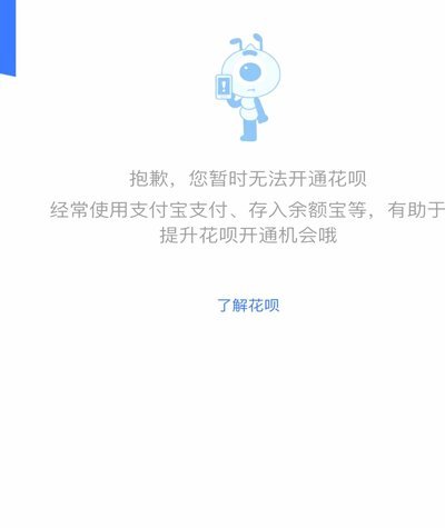 怎么讲花呗的钱提现