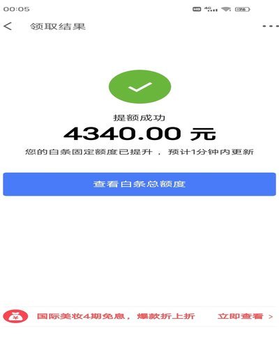 白条2万到手多少？