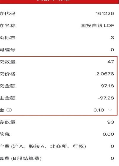 白条20000到手多少
