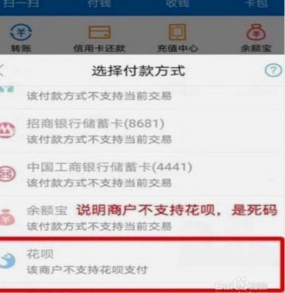 花呗我想全部还完怎么还不能用