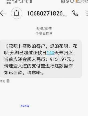 花呗我想全部还完怎么还不能用