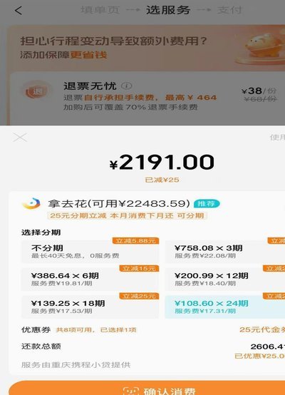 携程拿去花哪里可以套现 取现金