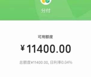 微信分付手续费怎么算？