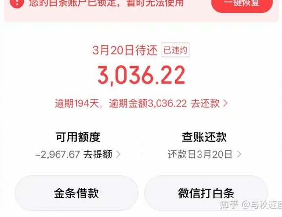 京东白条状态不正常