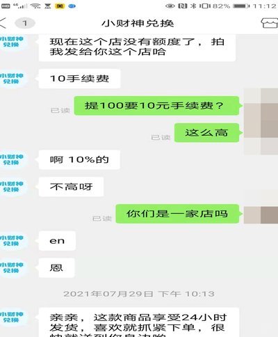 得物月付套现秒到的方法