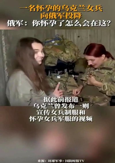 俄乌战场避孕套干嘛用