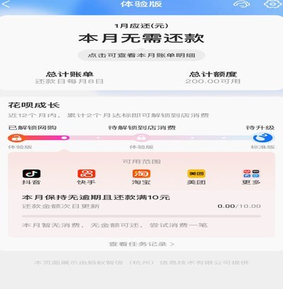 花呗资金提取技巧：合理规划省钱