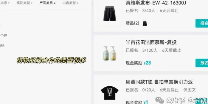 得物立即变现，多久拿钱？