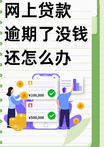借不到钱时有哪些解决办法