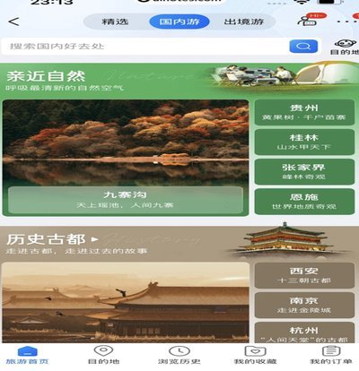 携程拿去花提现方式详解