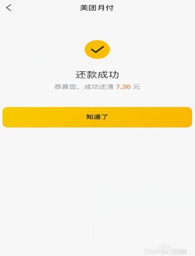 美团月付回收平台 秒拒怎么办