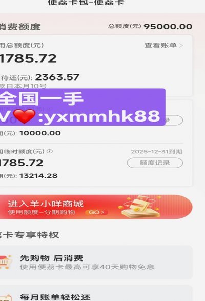 便荔卡包怎么注销额度