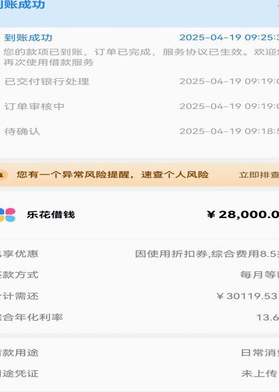 分期乐正规吗？五大维度解析