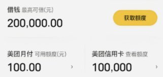 美团月付取现：合作机构如何帮你实现？