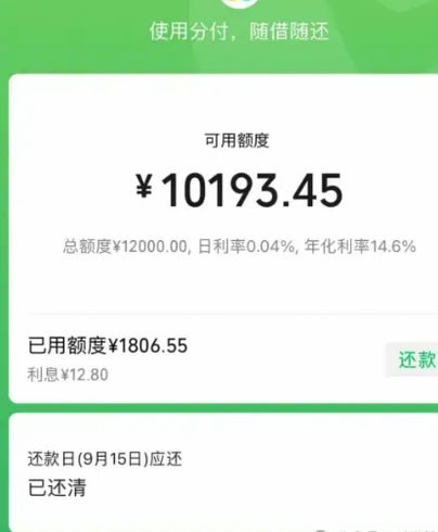 微信分付怎么套取现金