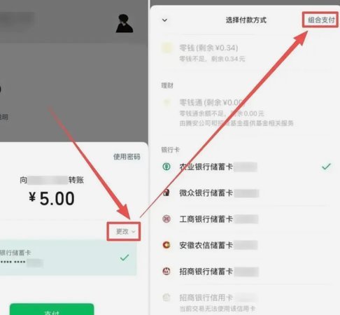 微信分付如何套现？