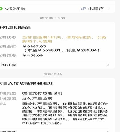 微信分付怎么套出来现金 套现