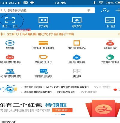 花呗支付适用平台有哪些？