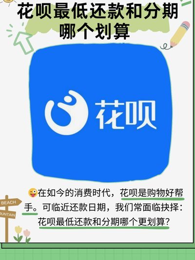 哪个平台可以用花呗支付方式