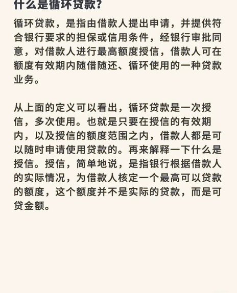 商品贷变现揭秘：商家资金周转的风险与机遇并存