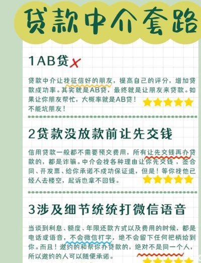 商品贷变现是啥套路