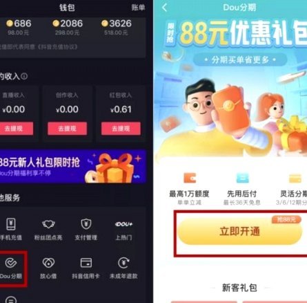 套花呗收多少手续费