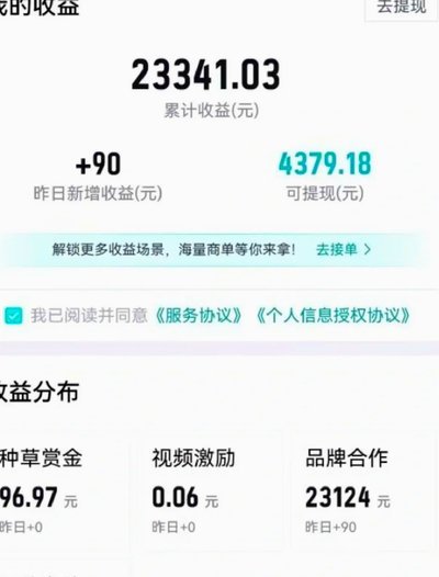 得物佳物分期如何提现出来
