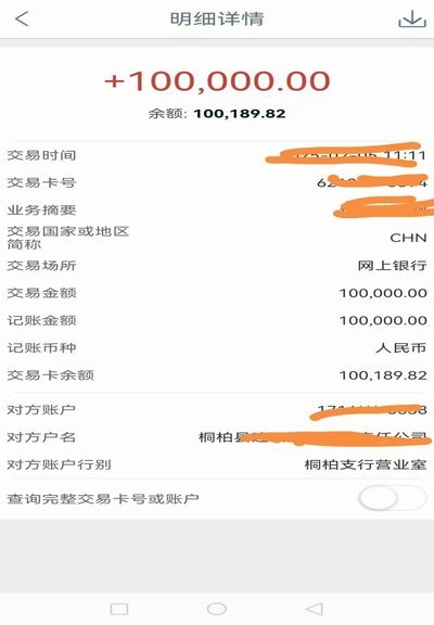 得物额度秒到卡，速度惊人