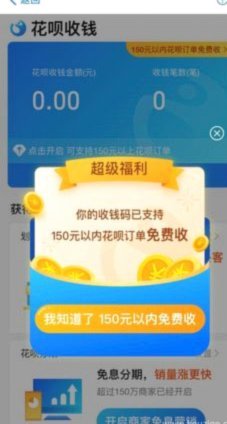 如何将花呗资金转入微信账户
