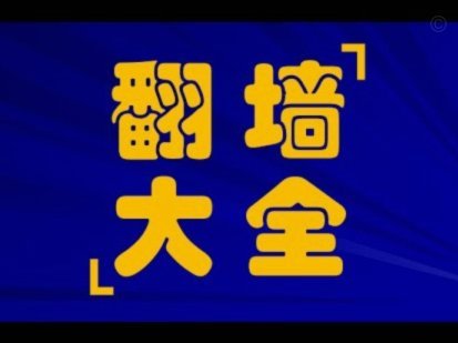 商户二维码可以套现吗