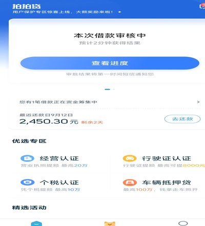 拍拍贷款借钱技巧：量力而行避坑指南