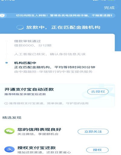 拍拍贷款怎么借钱