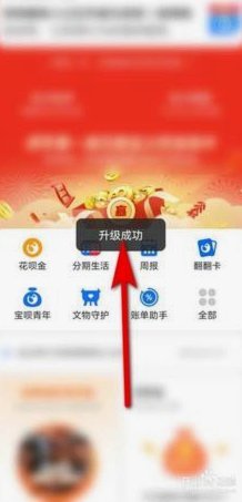 花呗信用购怎么用？附全方位开启指南