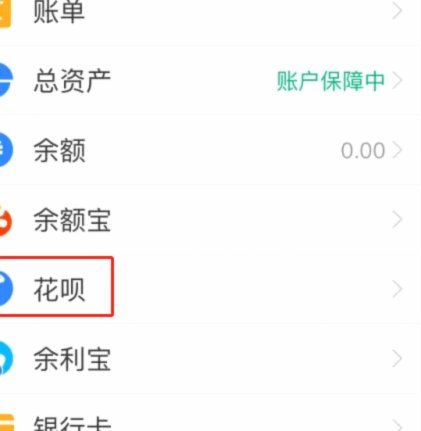 花呗信用购怎么刷出来