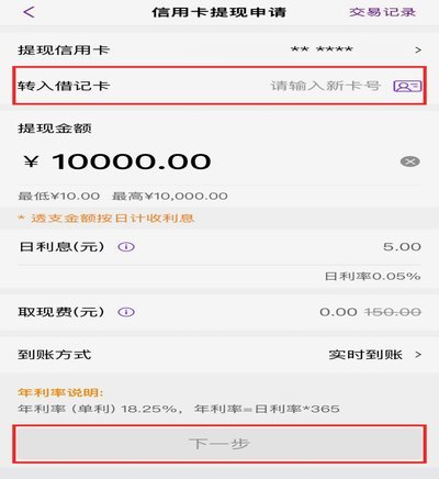 便荔卡提现成功为何第二天被拒