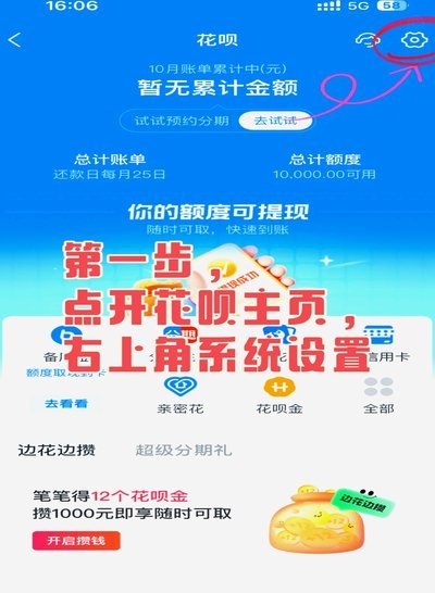 花呗支付的钱到底去哪儿了？