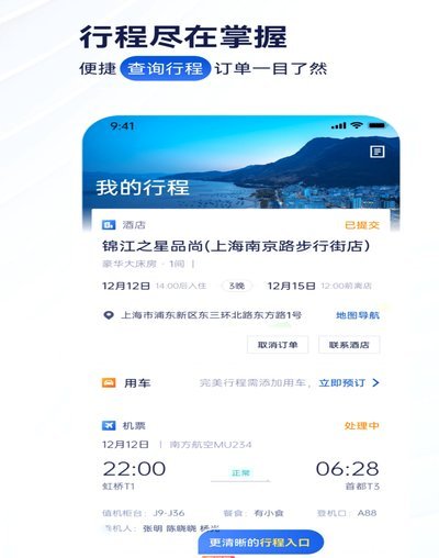 携程的余额怎么提现出来
