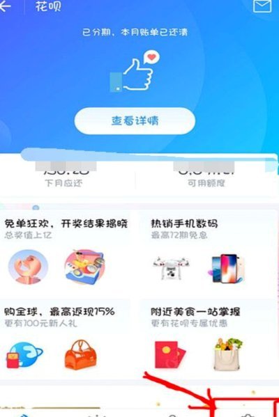 花呗分期套现：你了解这些隐藏风险吗