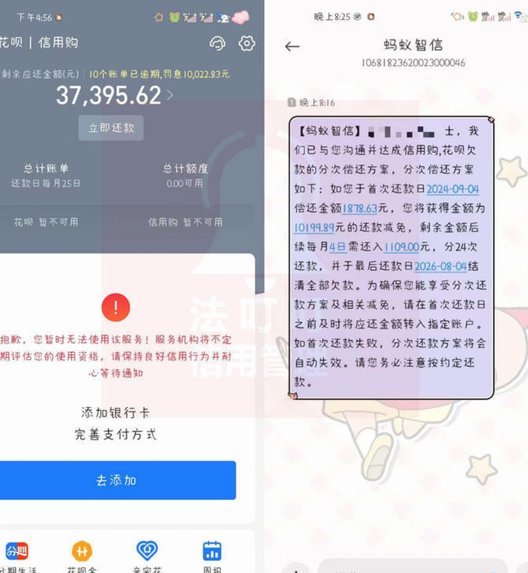 花呗分期套现平台 现金还款