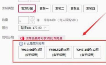 怎么样可以套点花呗