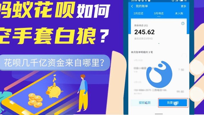 如何套花呗不被发现