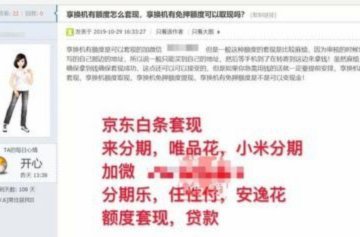 任性付怎么找套现商家