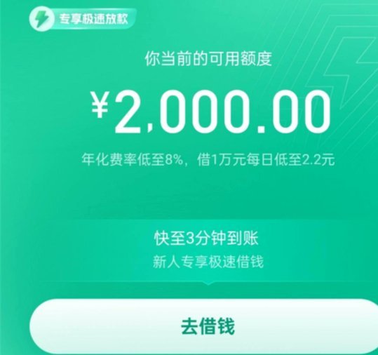 白条安全套现