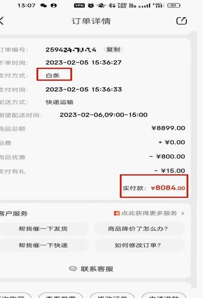 白条安全套现