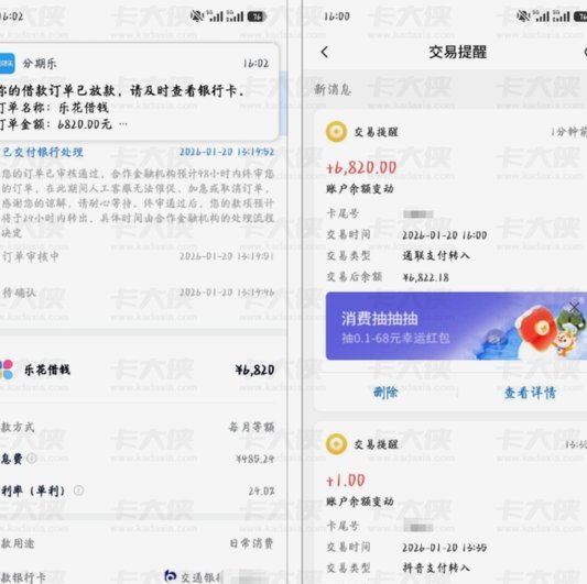 分期乐额度怎么看不到了