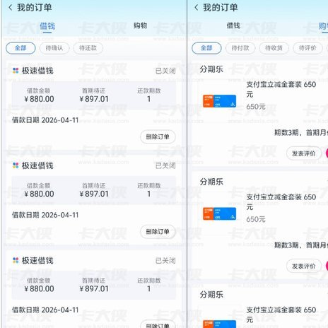 分期乐额度怎么看不到了