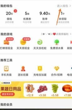 美团月付500元凭空消失引关注